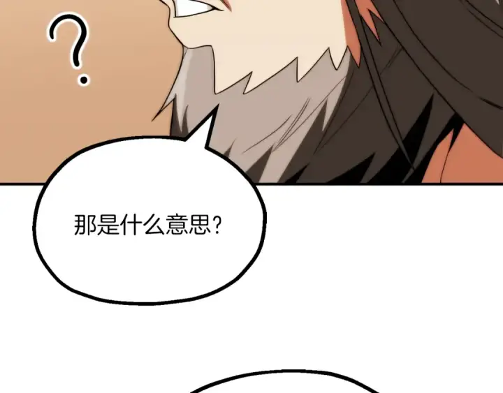 漫画《法师家族的恶少小儿子》第三季第10话 修炼第60张图