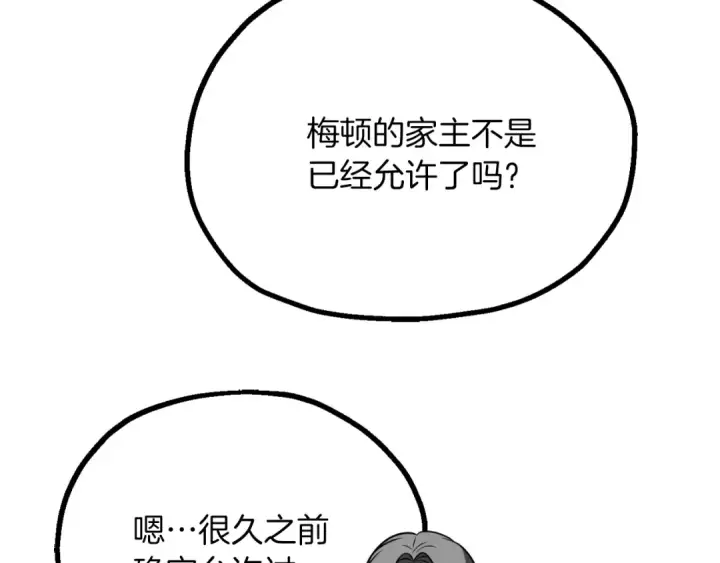 漫画《法师家族的恶少小儿子》第三季第10话 修炼第61张图