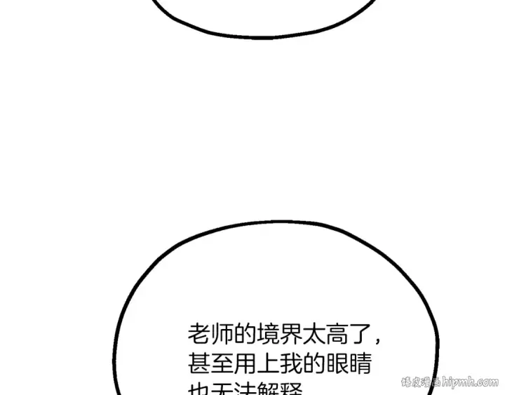 漫画《法师家族的恶少小儿子》第三季第10话 修炼第64张图
