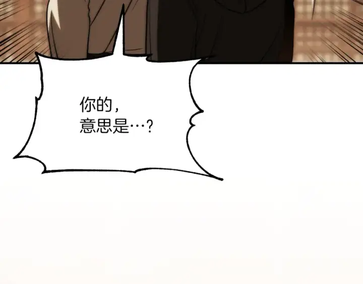 漫画《法师家族的恶少小儿子》第三季第10话 修炼第66张图