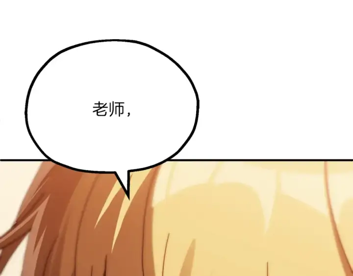 漫画《法师家族的恶少小儿子》第三季第10话 修炼第75张图