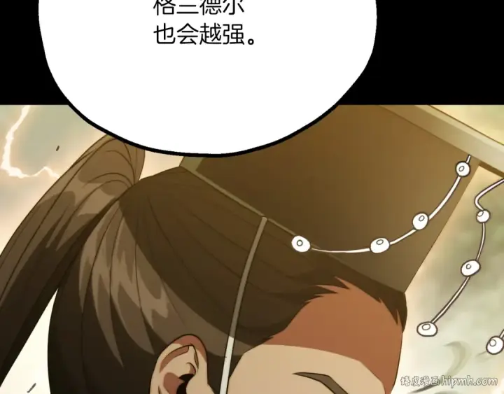 漫画《法师家族的恶少小儿子》第三季第10话 修炼第8张图