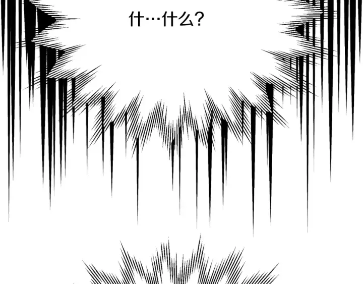 漫画《法师家族的恶少小儿子》第三季第10话 修炼第81张图