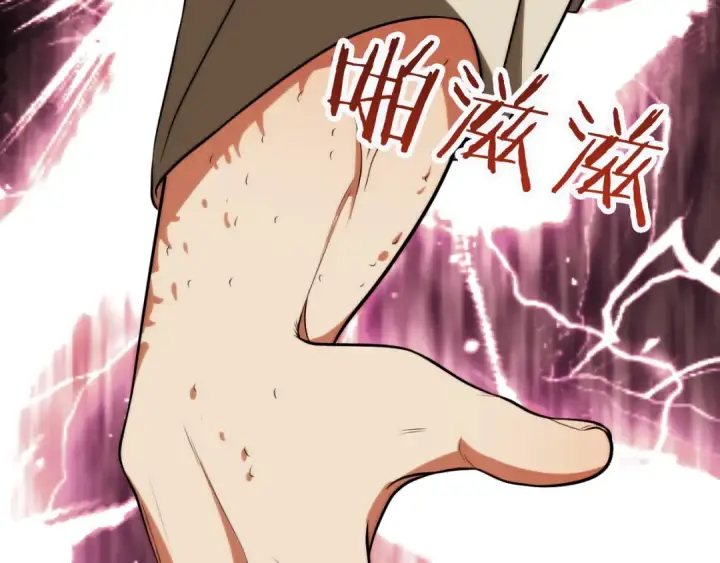 漫画《法师家族的恶少小儿子》第三季第10话 修炼第83张图