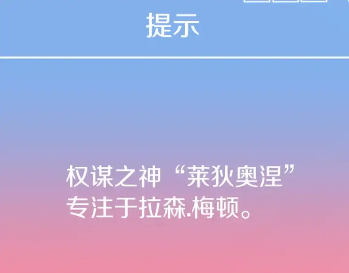 漫画《法师家族的恶少小儿子》第三季第10话 修炼第87张图