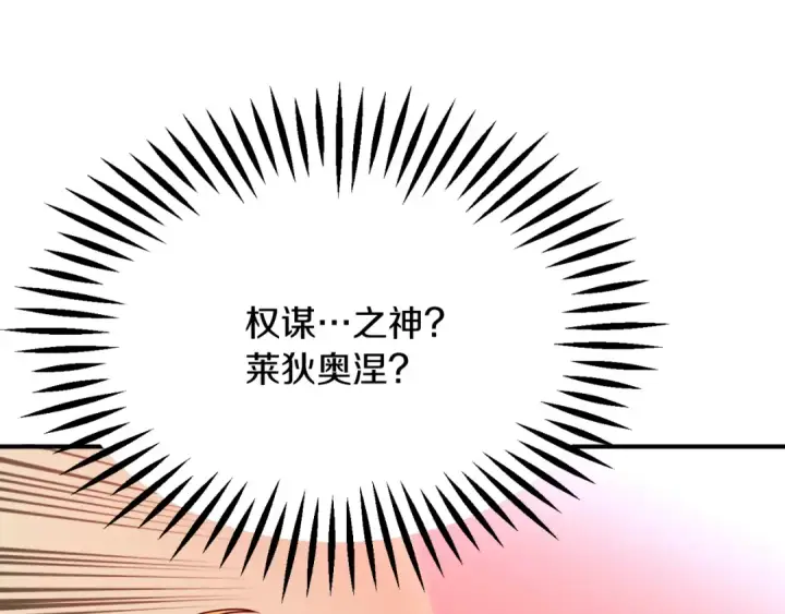 漫画《法师家族的恶少小儿子》第三季第10话 修炼第89张图