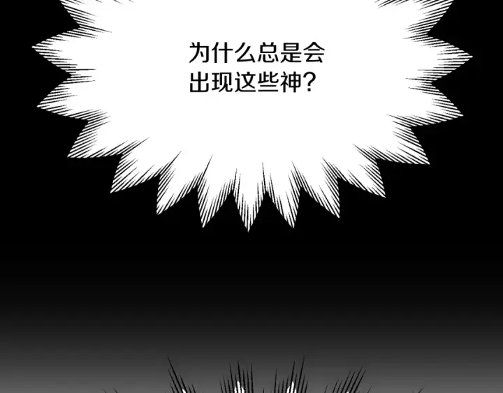 漫画《法师家族的恶少小儿子》第三季第10话 修炼第98张图