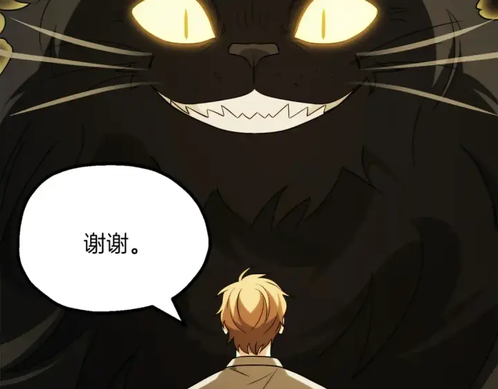 漫画《法师家族的恶少小儿子》第三季第11话 神的礼物第100张图
