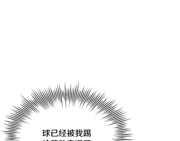漫画《法师家族的恶少小儿子》第三季第11话 神的礼物第105张图
