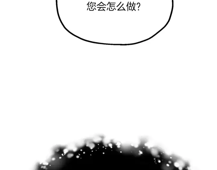 漫画《法师家族的恶少小儿子》第三季第11话 神的礼物第108张图