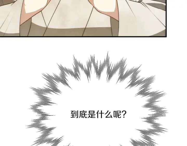 漫画《法师家族的恶少小儿子》第三季第11话 神的礼物第11张图