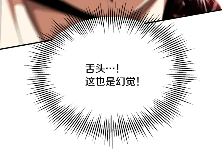 漫画《法师家族的恶少小儿子》第三季第11话 神的礼物第111张图
