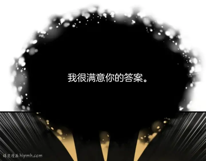 漫画《法师家族的恶少小儿子》第三季第11话 神的礼物第112张图