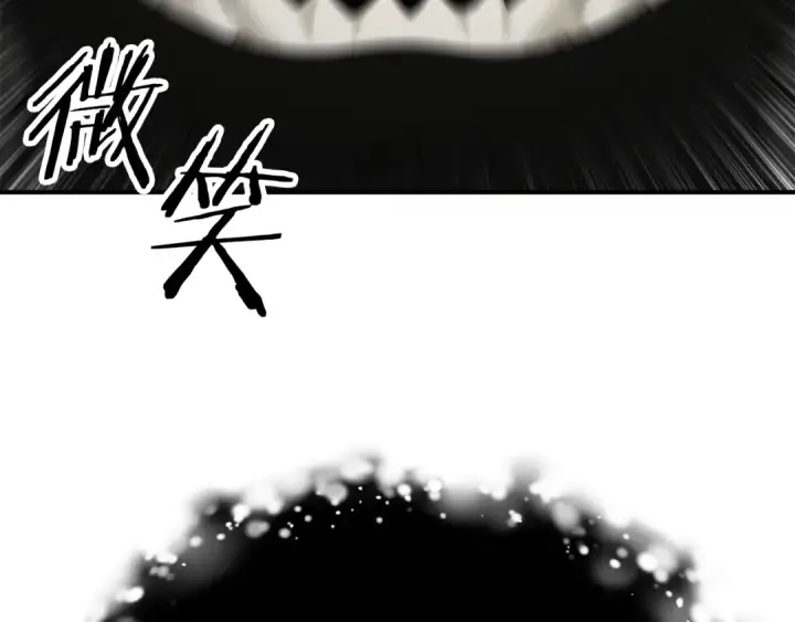 漫画《法师家族的恶少小儿子》第三季第11话 神的礼物第114张图