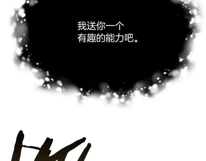 漫画《法师家族的恶少小儿子》第三季第11话 神的礼物第115张图