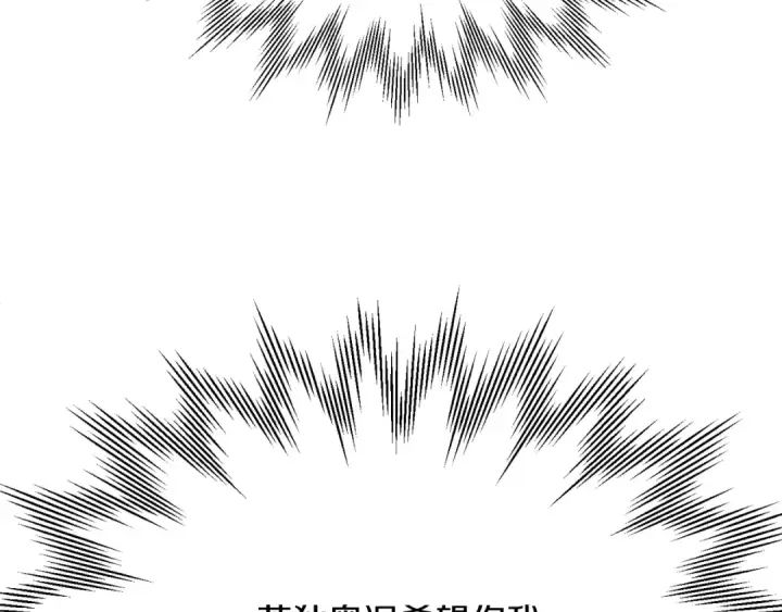 漫画《法师家族的恶少小儿子》第三季第11话 神的礼物第12张图