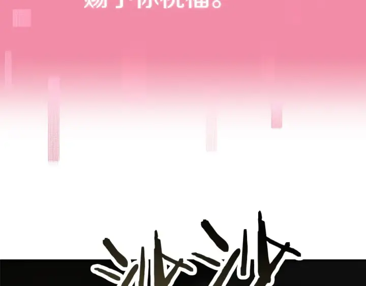漫画《法师家族的恶少小儿子》第三季第11话 神的礼物第121张图