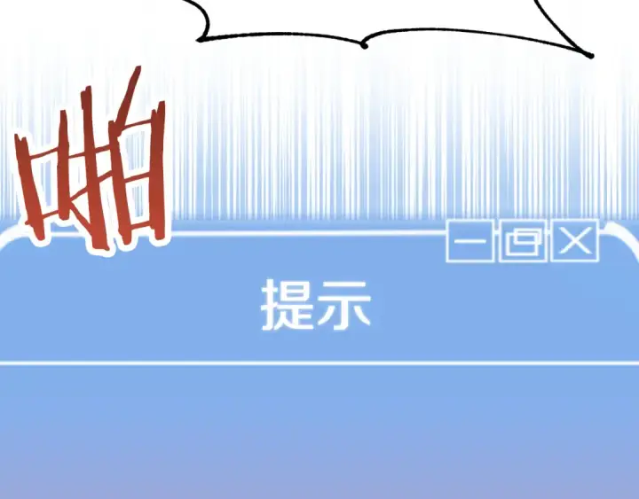 漫画《法师家族的恶少小儿子》第三季第11话 神的礼物第125张图