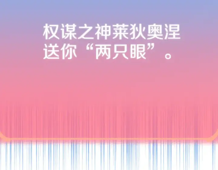 漫画《法师家族的恶少小儿子》第三季第11话 神的礼物第126张图