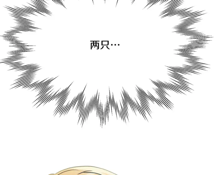 漫画《法师家族的恶少小儿子》第三季第11话 神的礼物第130张图