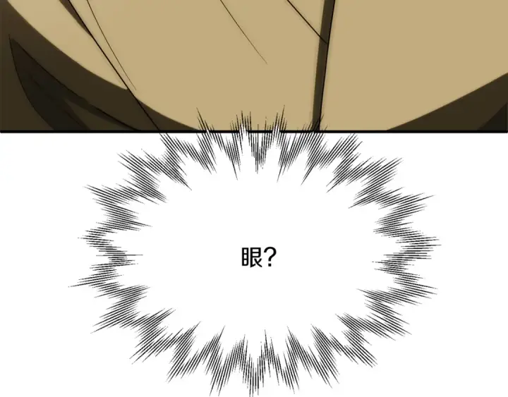 漫画《法师家族的恶少小儿子》第三季第11话 神的礼物第133张图