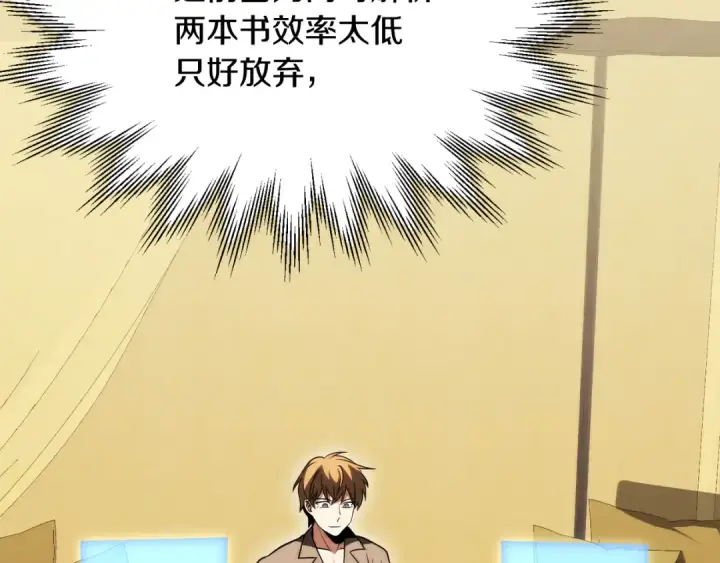 漫画《法师家族的恶少小儿子》第三季第11话 神的礼物第143张图