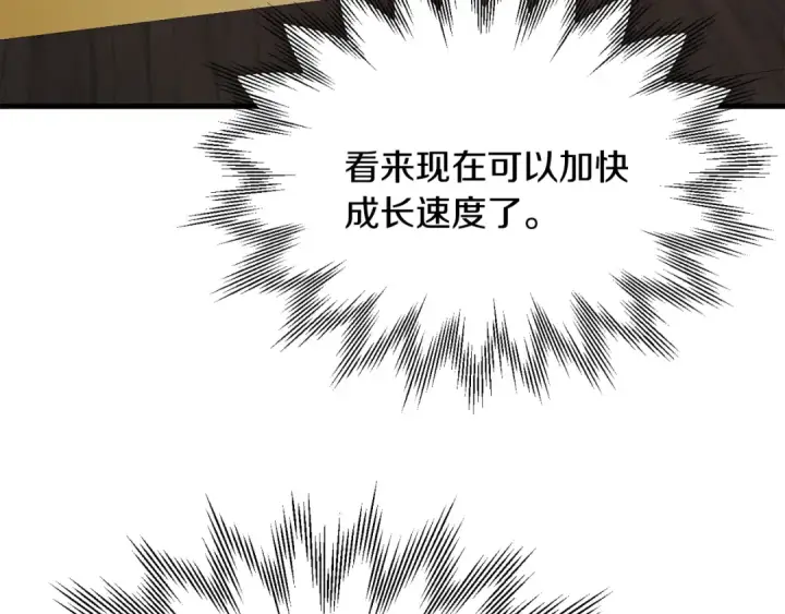 漫画《法师家族的恶少小儿子》第三季第11话 神的礼物第145张图