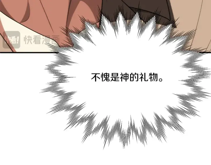 漫画《法师家族的恶少小儿子》第三季第11话 神的礼物第148张图