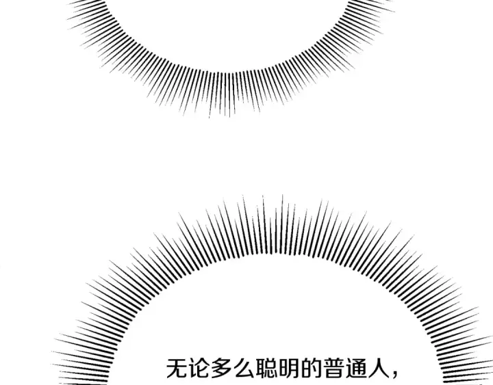 漫画《法师家族的恶少小儿子》第三季第11话 神的礼物第159张图