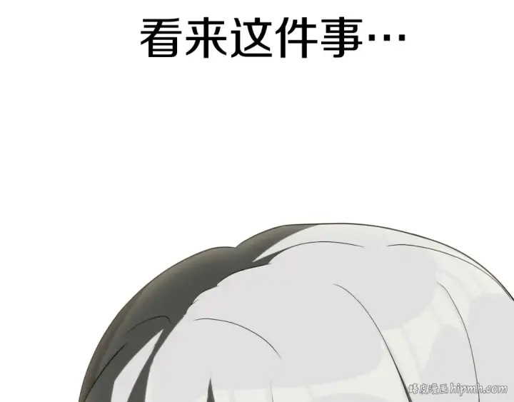 漫画《法师家族的恶少小儿子》第三季第11话 神的礼物第168张图