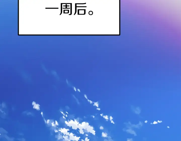 漫画《法师家族的恶少小儿子》第三季第11话 神的礼物第175张图