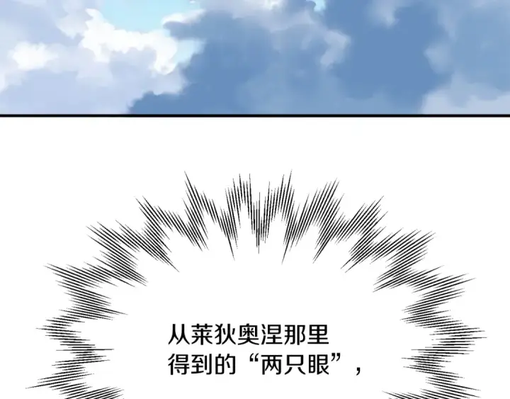 漫画《法师家族的恶少小儿子》第三季第11话 神的礼物第177张图
