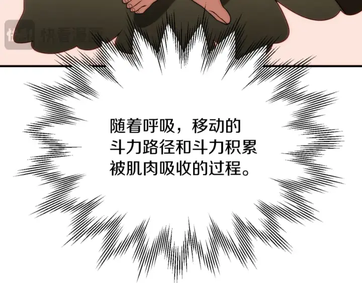 漫画《法师家族的恶少小儿子》第三季第11话 神的礼物第182张图