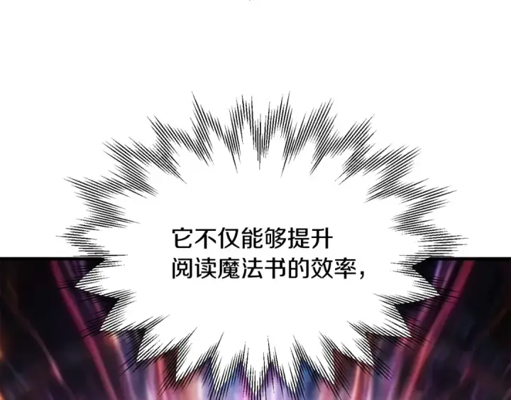 漫画《法师家族的恶少小儿子》第三季第11话 神的礼物第183张图