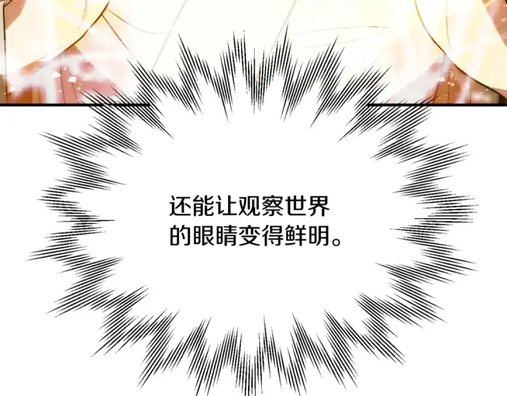 漫画《法师家族的恶少小儿子》第三季第11话 神的礼物第186张图