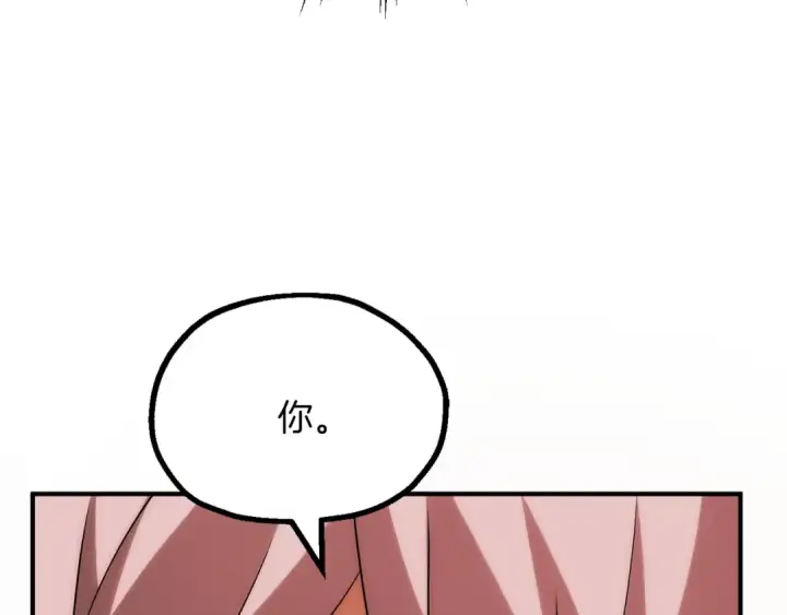 漫画《法师家族的恶少小儿子》第三季第11话 神的礼物第187张图