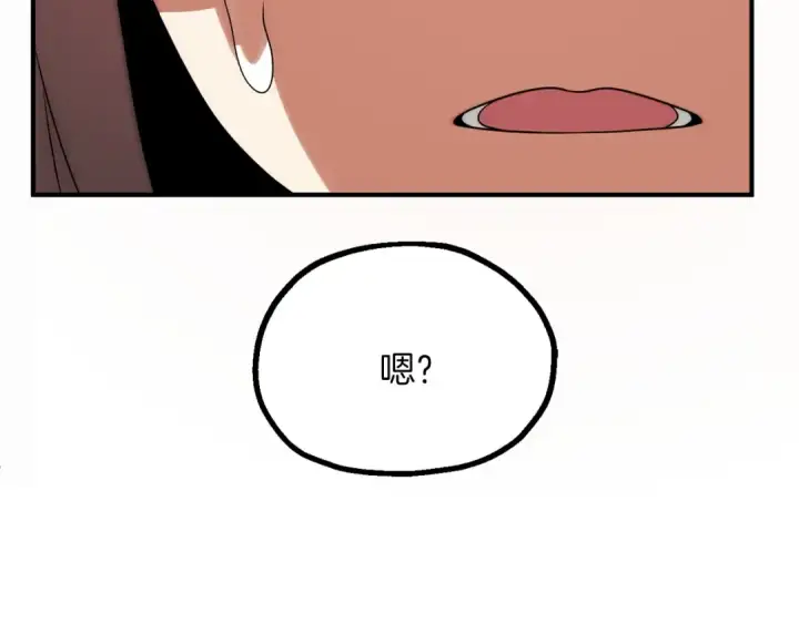 漫画《法师家族的恶少小儿子》第三季第11话 神的礼物第189张图