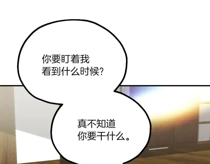 漫画《法师家族的恶少小儿子》第三季第11话 神的礼物第190张图