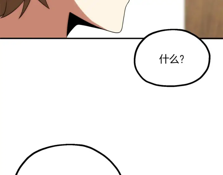 漫画《法师家族的恶少小儿子》第三季第11话 神的礼物第194张图