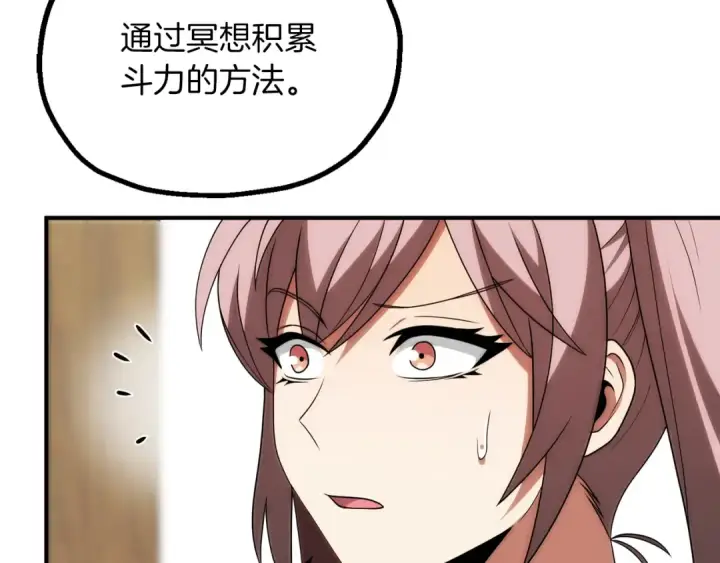 漫画《法师家族的恶少小儿子》第三季第11话 神的礼物第195张图