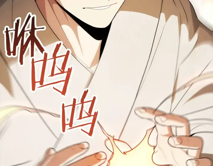 漫画《法师家族的恶少小儿子》第三季第11话 神的礼物第199张图