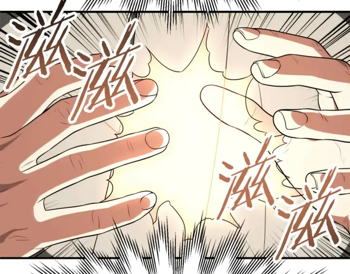 漫画《法师家族的恶少小儿子》第三季第11话 神的礼物第202张图