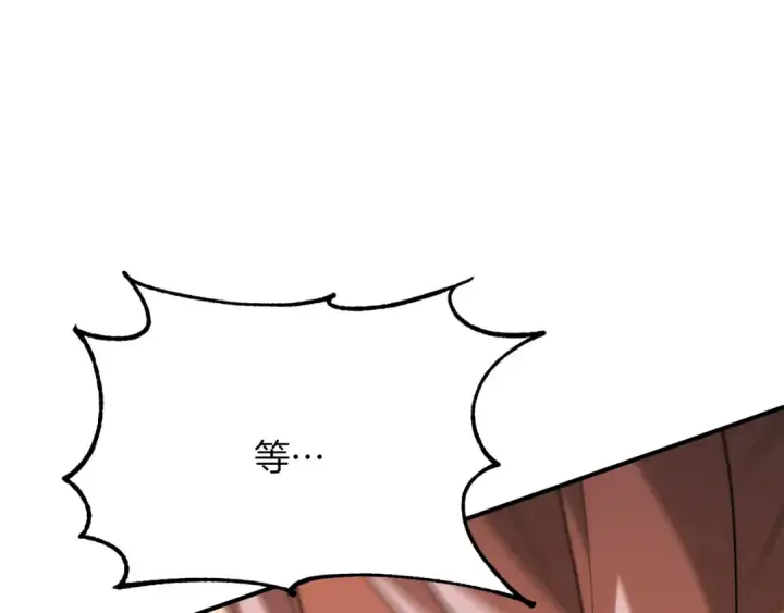 漫画《法师家族的恶少小儿子》第三季第11话 神的礼物第204张图
