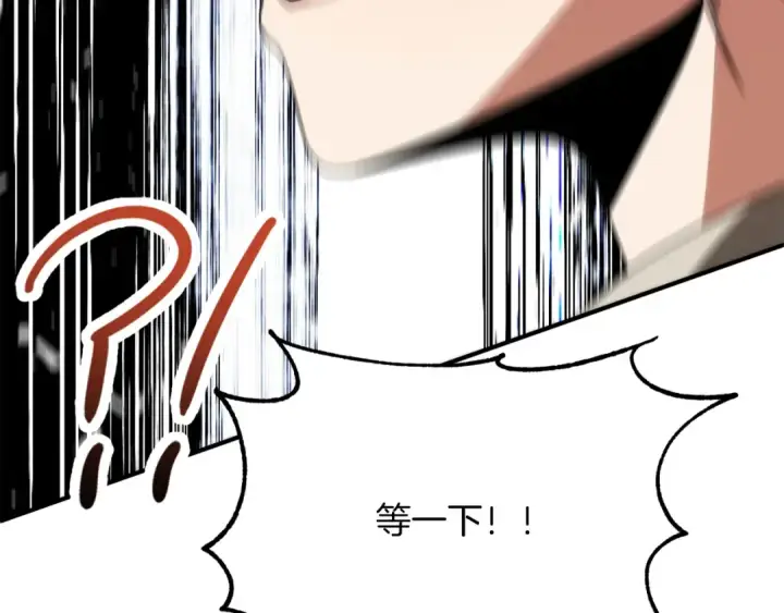 漫画《法师家族的恶少小儿子》第三季第11话 神的礼物第206张图