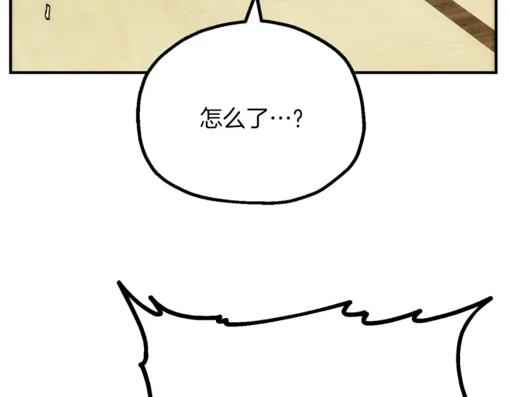 漫画《法师家族的恶少小儿子》第三季第11话 神的礼物第210张图