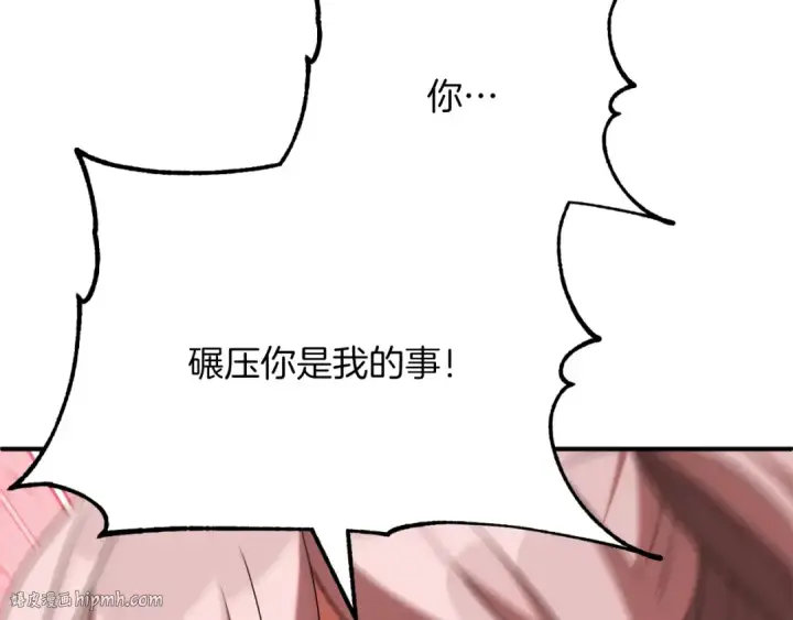 漫画《法师家族的恶少小儿子》第三季第11话 神的礼物第216张图
