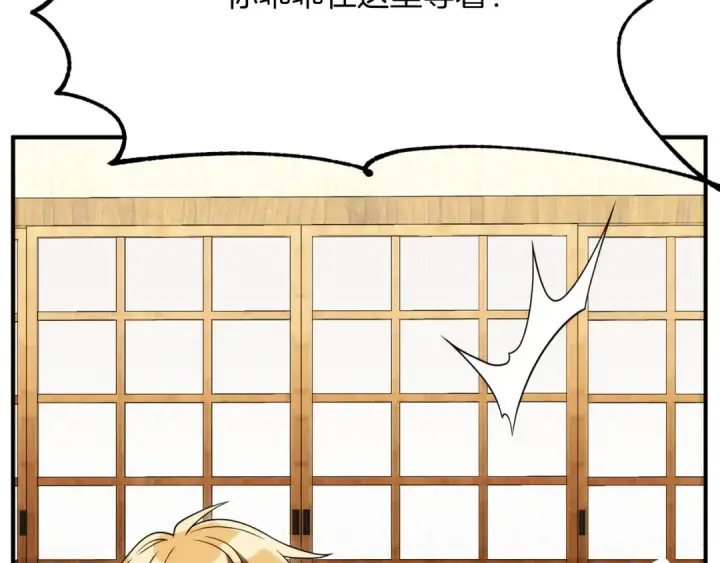 漫画《法师家族的恶少小儿子》第三季第11话 神的礼物第221张图
