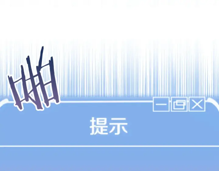 漫画《法师家族的恶少小儿子》第三季第11话 神的礼物第23张图