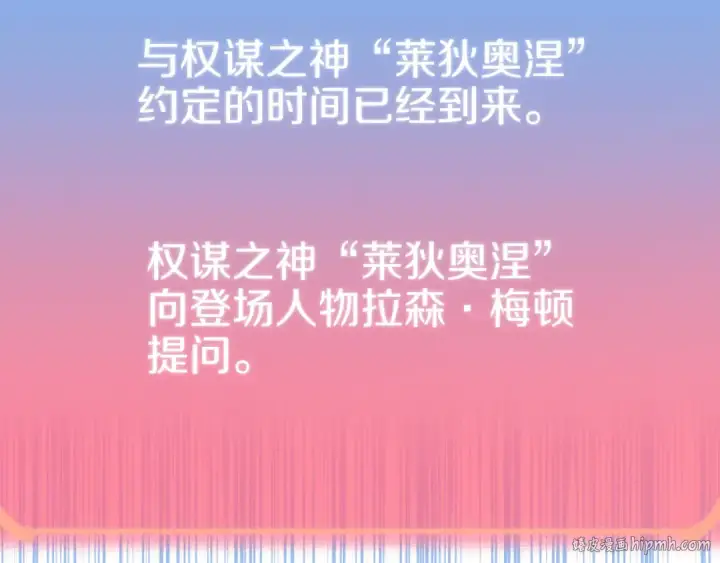 漫画《法师家族的恶少小儿子》第三季第11话 神的礼物第24张图