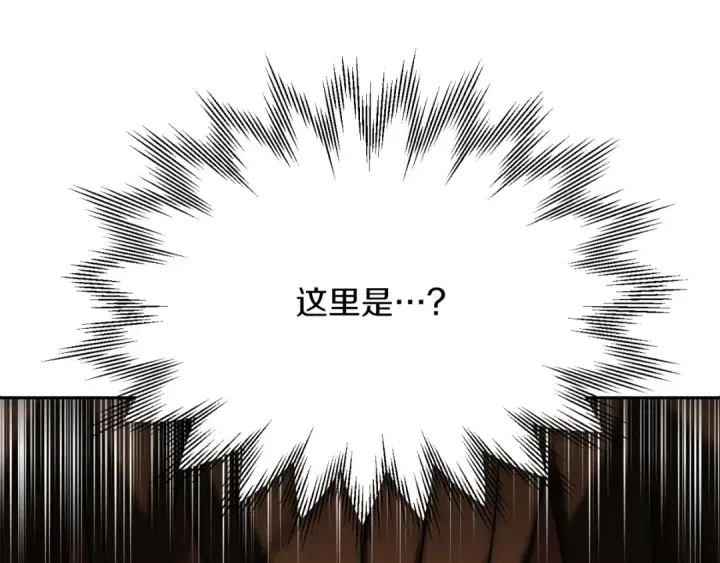 漫画《法师家族的恶少小儿子》第三季第11话 神的礼物第26张图